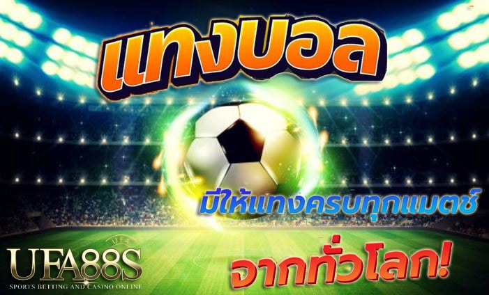 ดูบอลโลกเว็บไหนดี