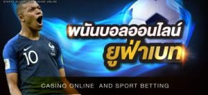 เทคนิคแทงบอล