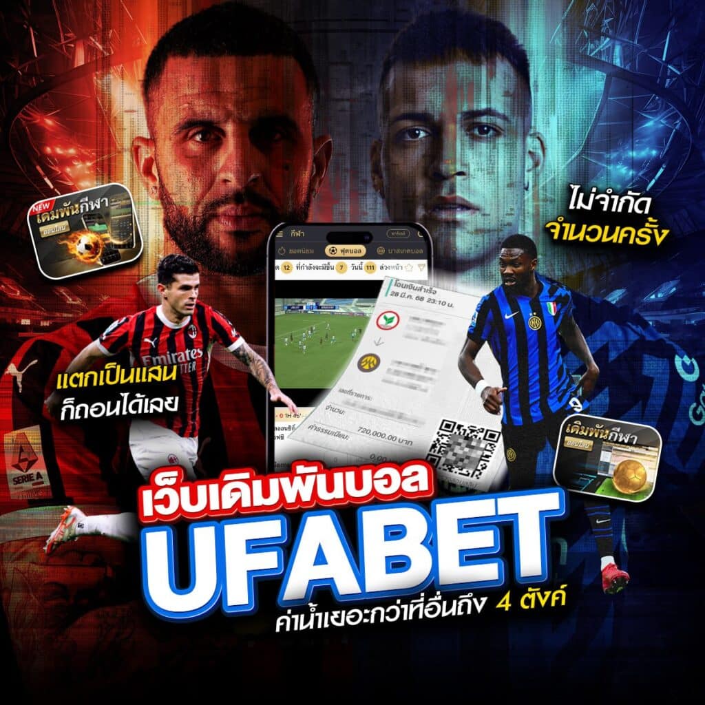 ผลบอลสด7m