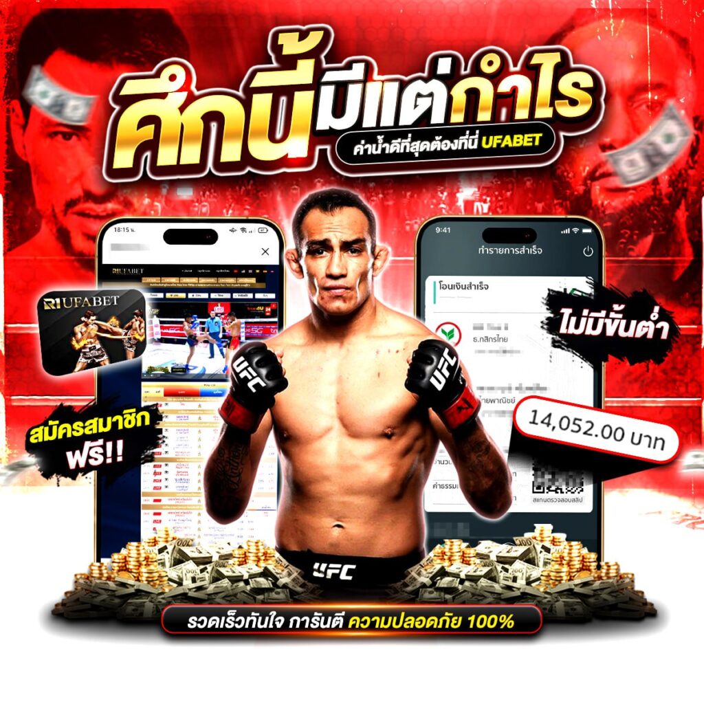 โปรแกรมมวยวันนี้