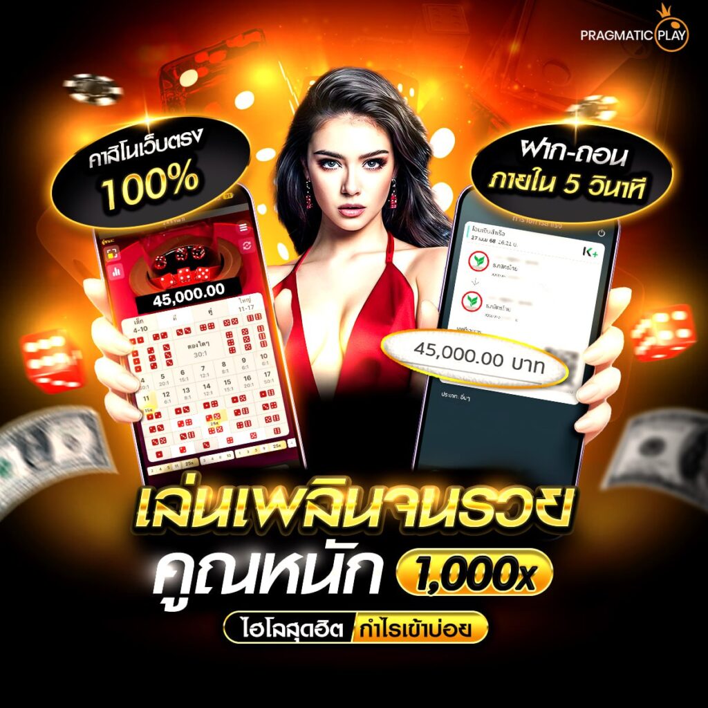 เว็บokคาสิโน