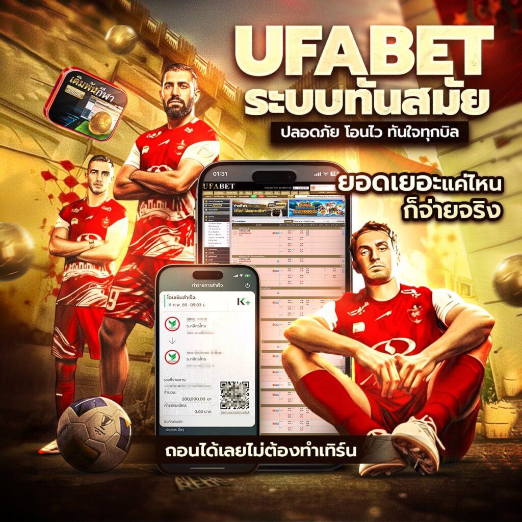 แทงบอลออนไลน์