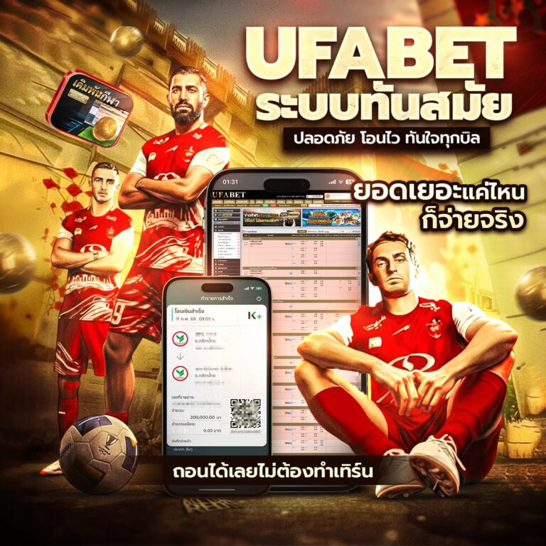 แทงบอลออนไลน์